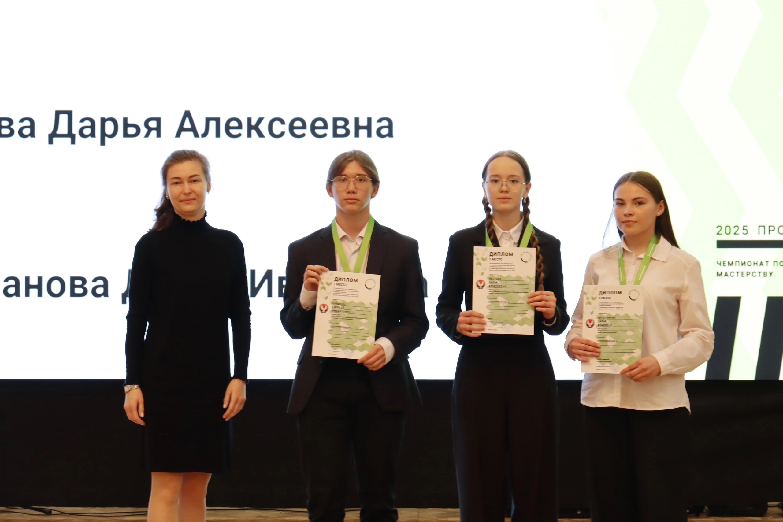 Региональный этап Чемпионата &amp;quot;Профессионалы&amp;quot; - 2025 Юниоры.