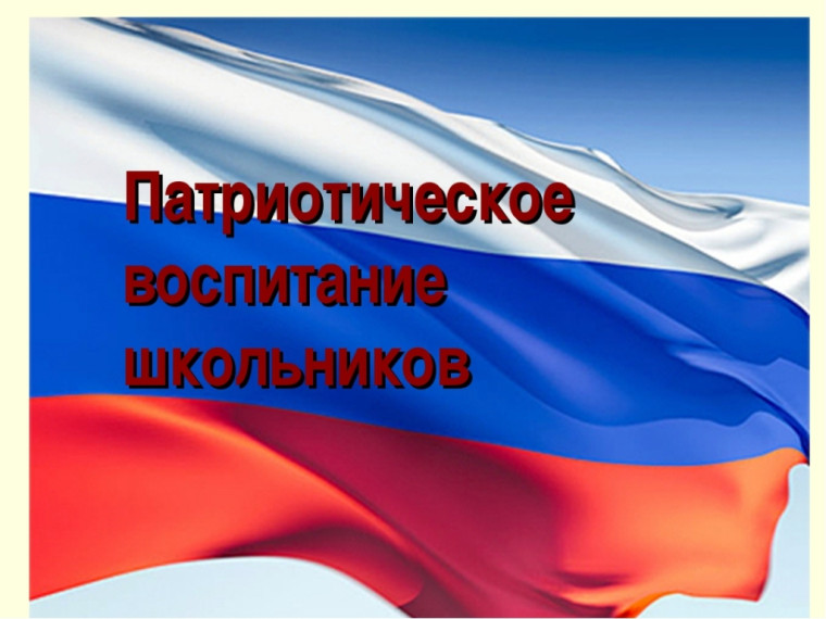 Межрегиональный семинар учителей ОБЖ "Образовательное событие как современный формат патриотического воспитания молодëжи"..