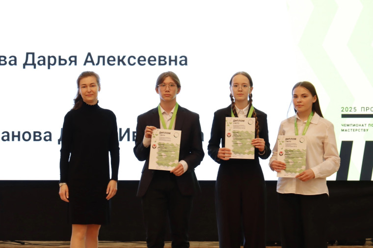 Региональный этап Чемпионата "Профессионалы" - 2025 Юниоры.